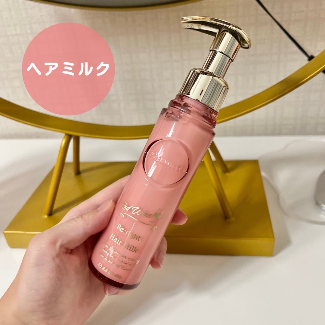 プルント リライトペアセット レッドワイン/Purunt./市販シャンプーを使ったクチコミ(6枚目)