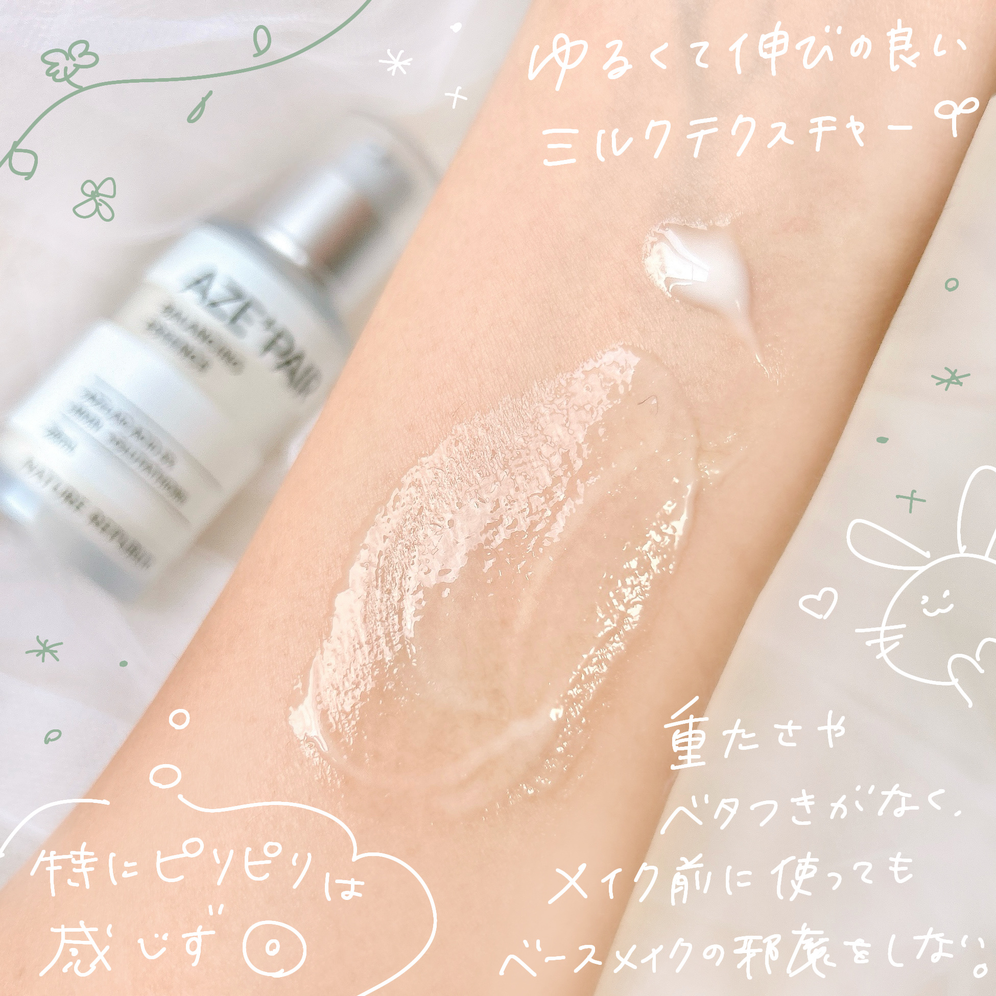 アゼペア 美容液/ネイチャーリパブリック/美容液を使ったクチコミ（3枚目）