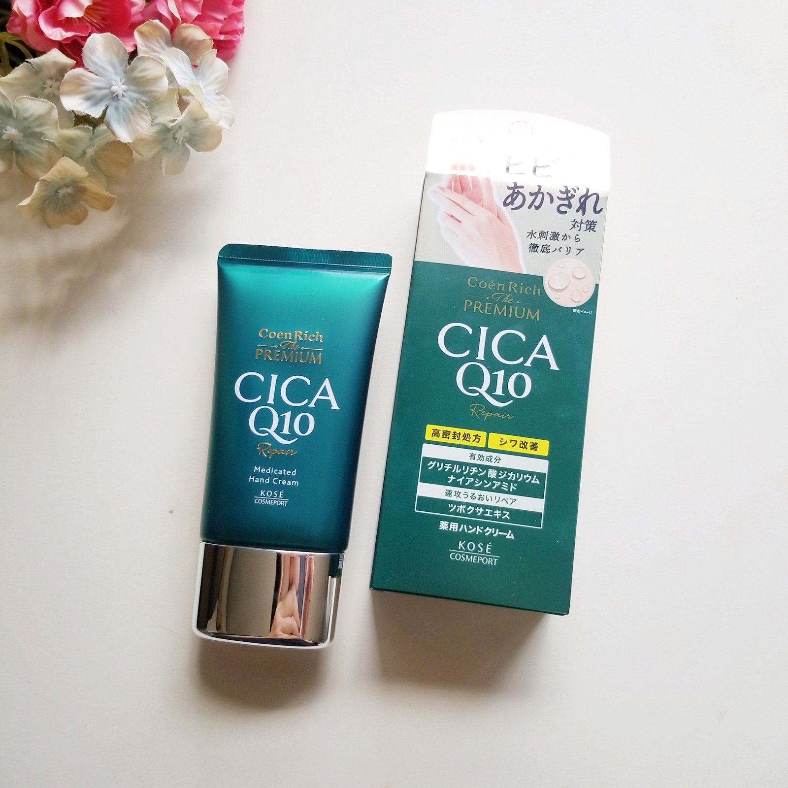 コエンリッチ　ザ　プレミアム  薬用CICAリペア　ハンドクリーム　N 【医薬部外品】/コエンリッチQ10/ハンドクリームを使ったクチコミ（1枚目）