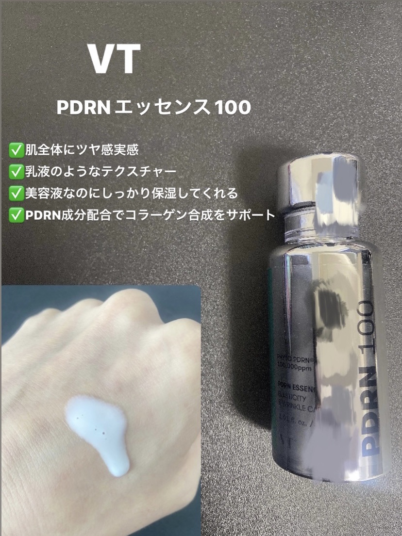 リードルショット100/VT/美容液を使ったクチコミ（1枚目）