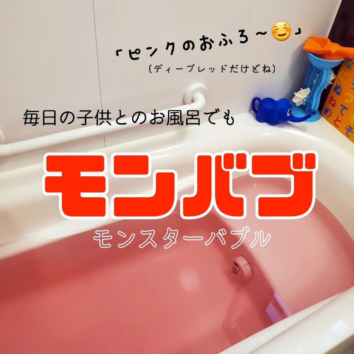 モンスターバブル スッキリFREE /バブ/炭酸系入浴剤を使ったクチコミ（2枚目）