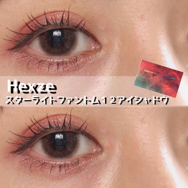 HEXZEスターライトファントム１２アイシャドウ０１/HEXZE（ヘックスゼ）/パウダーアイシャドウを使ったクチコミ（1枚目）