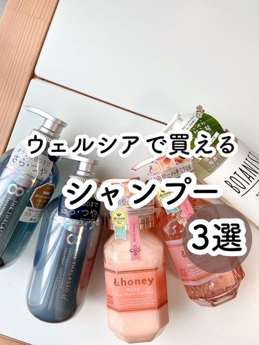 &honey Melty モイストリペア シャンプー1.0／モイストリペア ヘアトリートメント2.0/&honey/シャンプー・コンディショナーを使ったクチコミ（1枚目）