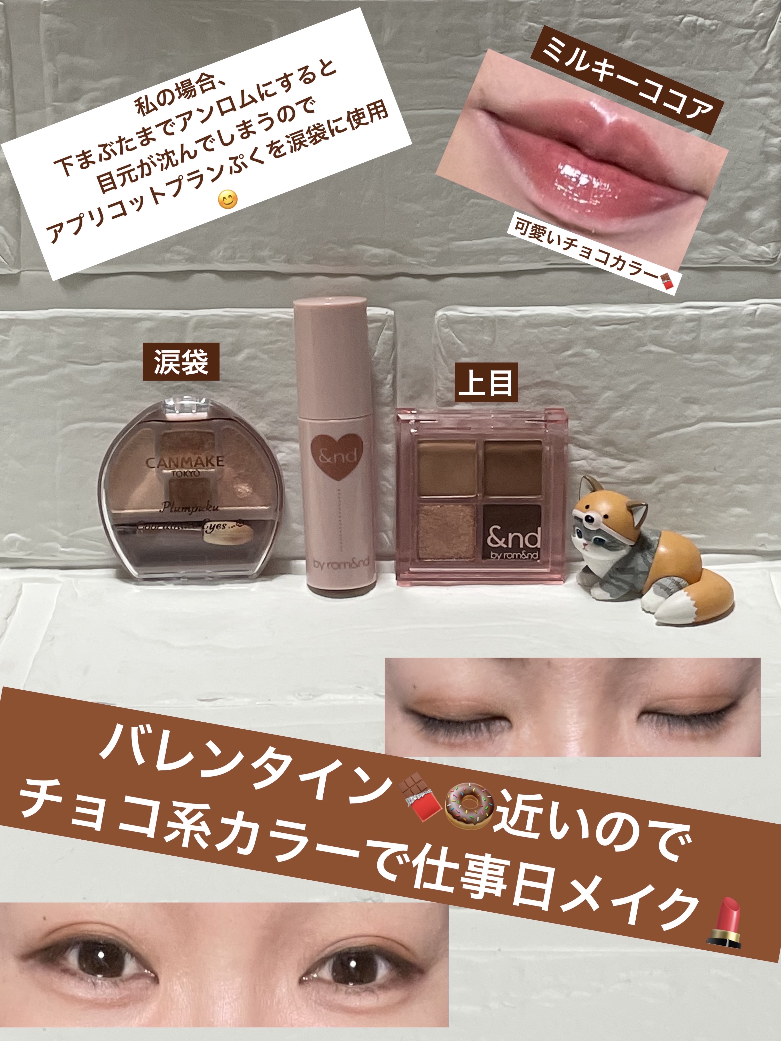 アンドバイロムアンド　メロウアイパレット/&nd by rom&nd/アイシャドウパレットを使ったクチコミ（1枚目）