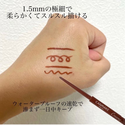 クリーミータッチライナー/キャンメイク/ジェルアイライナーを使ったクチコミ(3枚目)