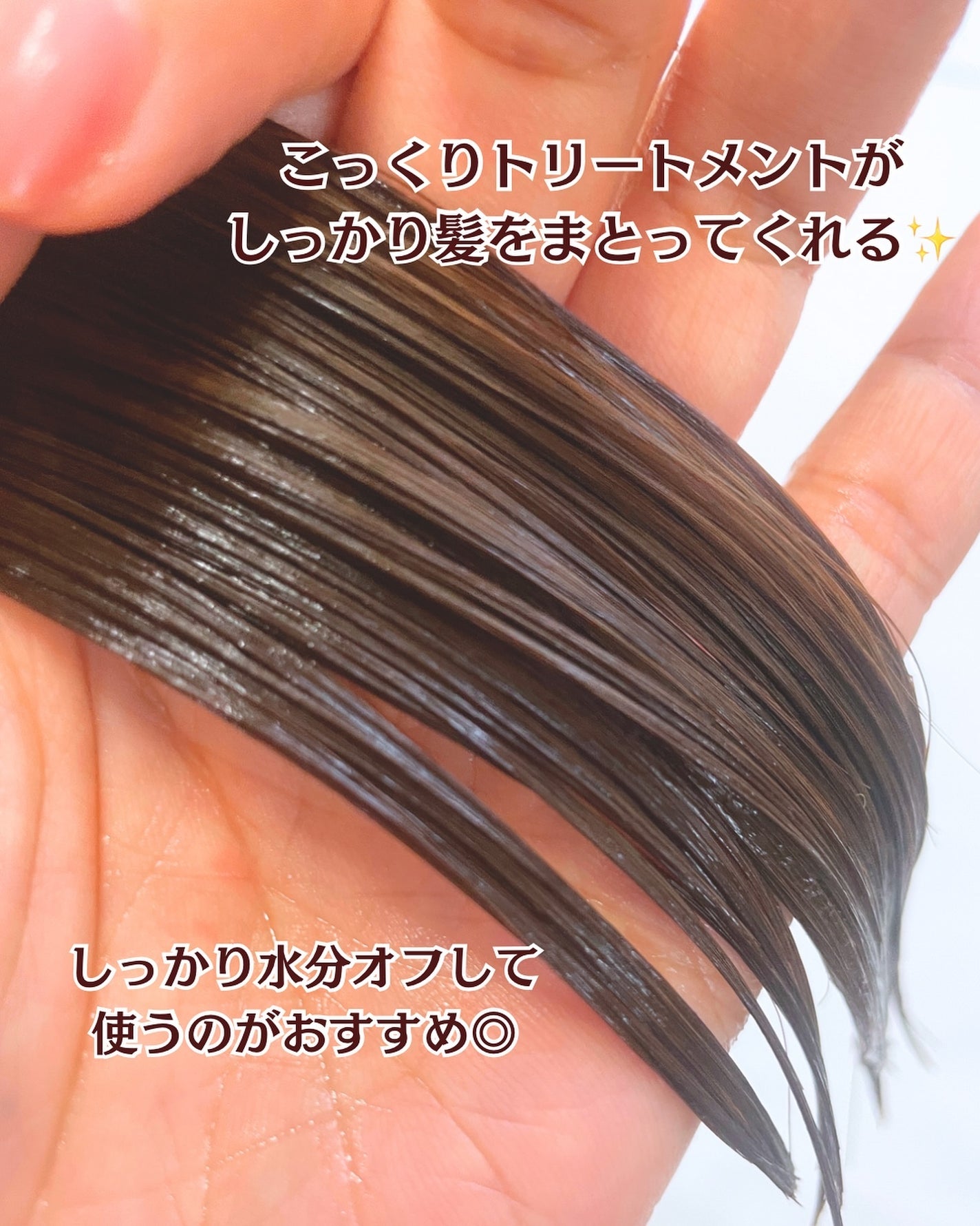 ディープダメージトリートメントEX/UNOVE/洗い流すヘアトリートメントを使ったクチコミ(4枚目)