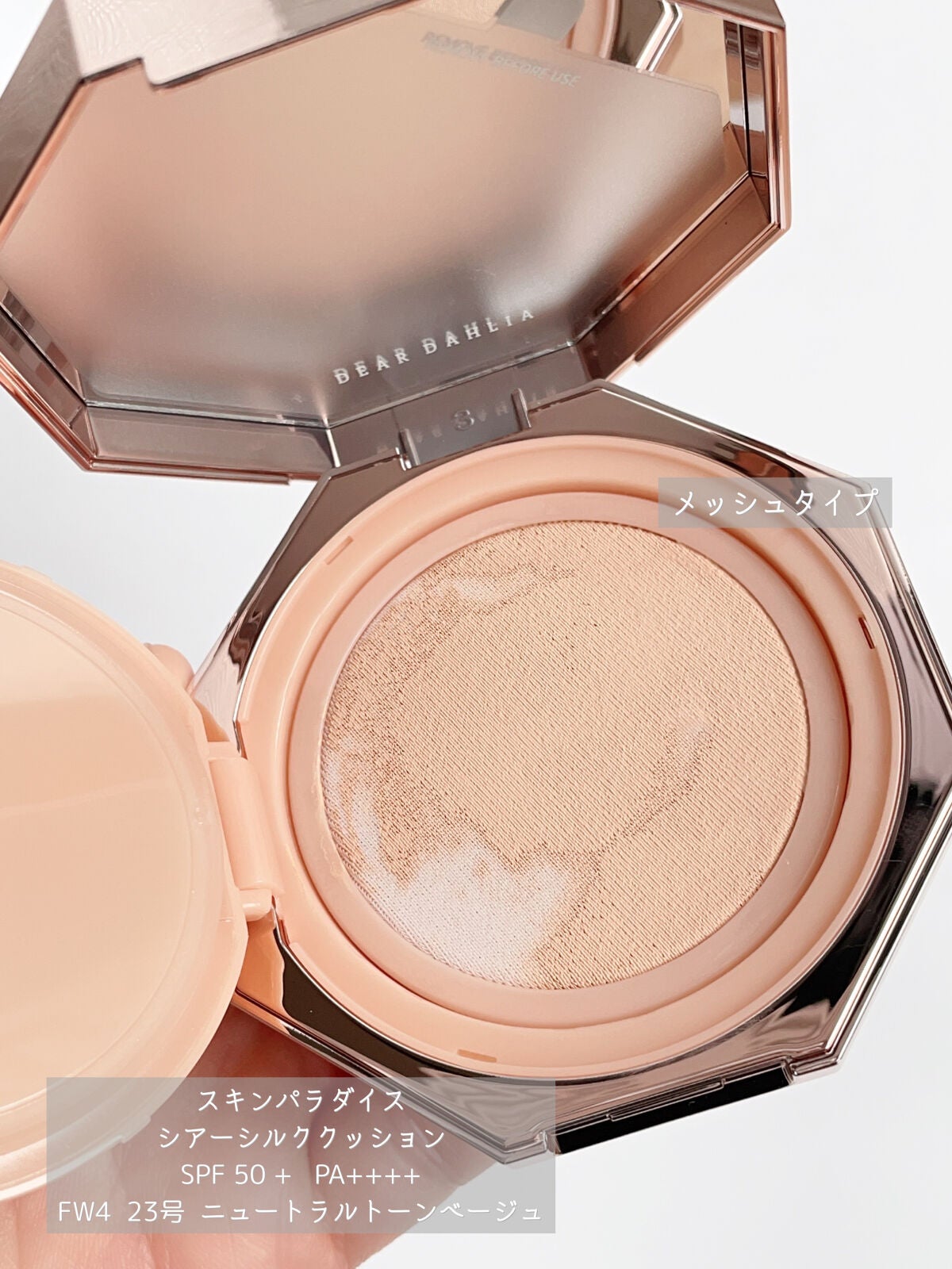 スキンパラダイスシアーシルククッション/DEAR DAHLIA/クッションファンデーションを使ったクチコミ(3枚目)