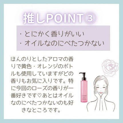 スキンクリア クレンズ オイル アロマタイプ/アテニア/オイルクレンジングを使ったクチコミ(6枚目)