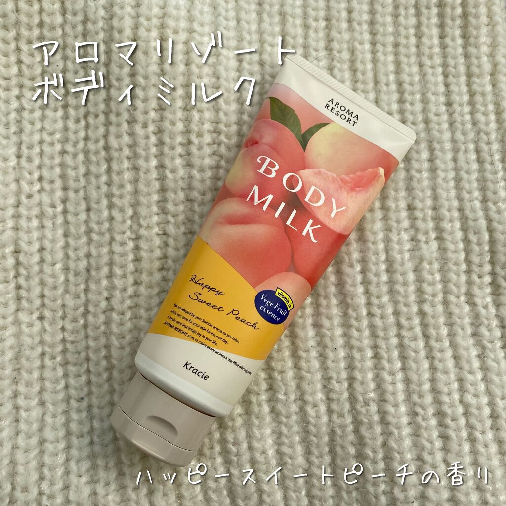 ボディミルク  ファインアップル&ガーデニアの香り/アロマリゾート/ボディミルクを使ったクチコミ（2枚目）