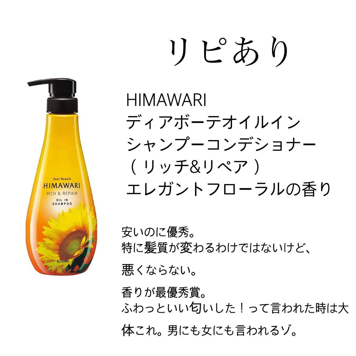 を使ったクチコミ（2枚目）