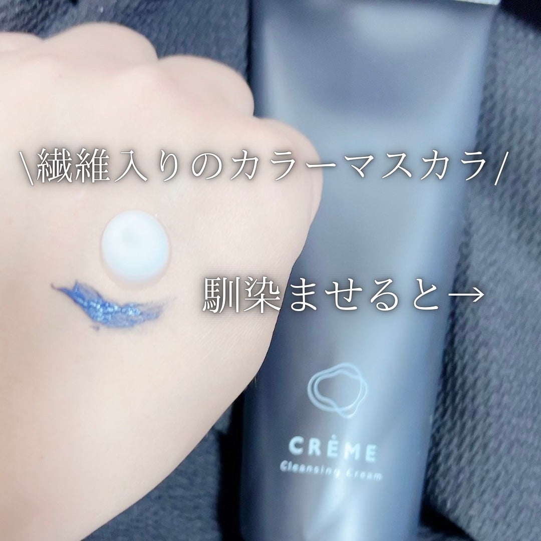 クレメ クレンジングクリーム N/ナリスアップ/クレンジングクリームを使ったクチコミ(2枚目)