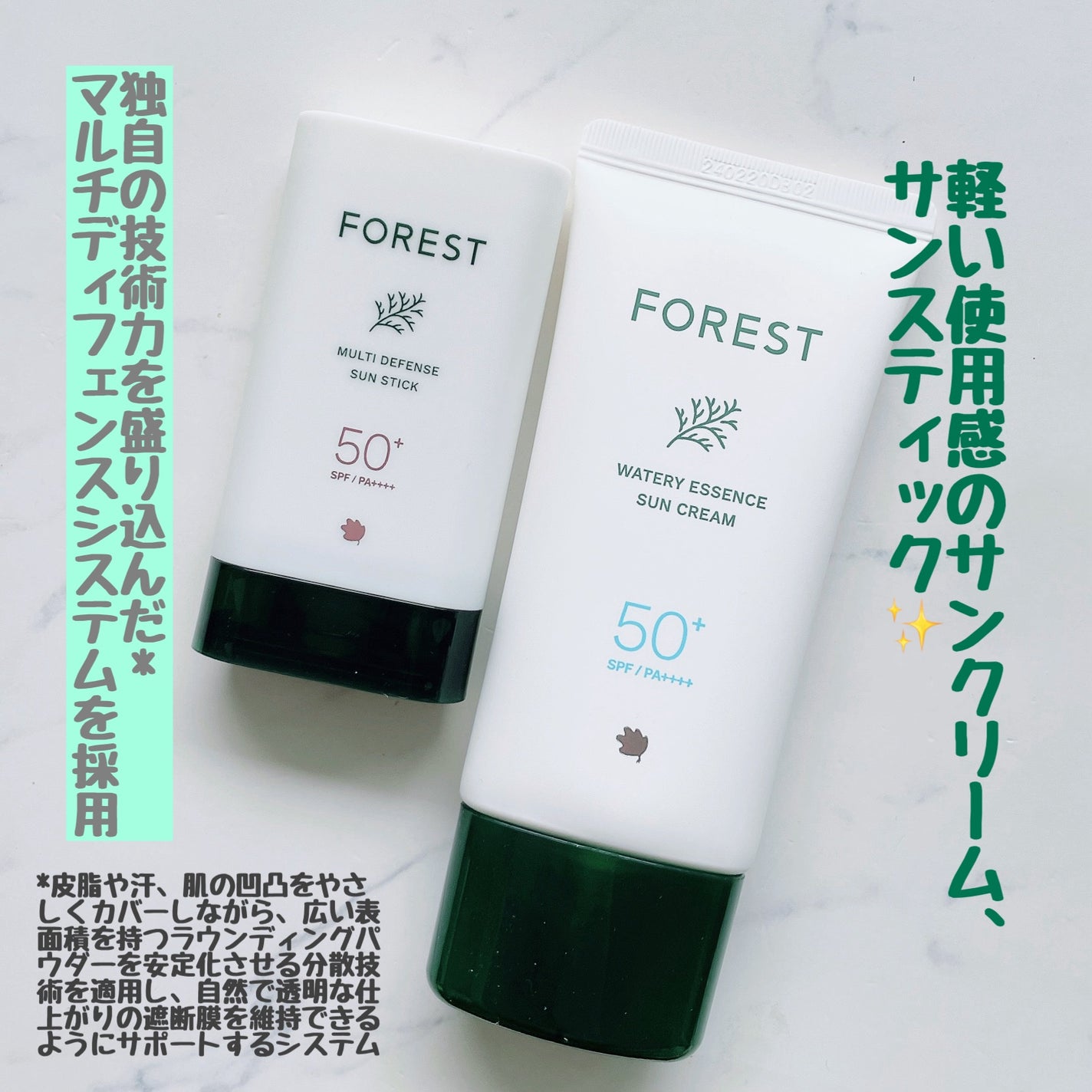 フォレスト エッセンスサンクリーム/FoRest by Greenfinger/日焼け止めローションを使ったクチコミ(1枚目)