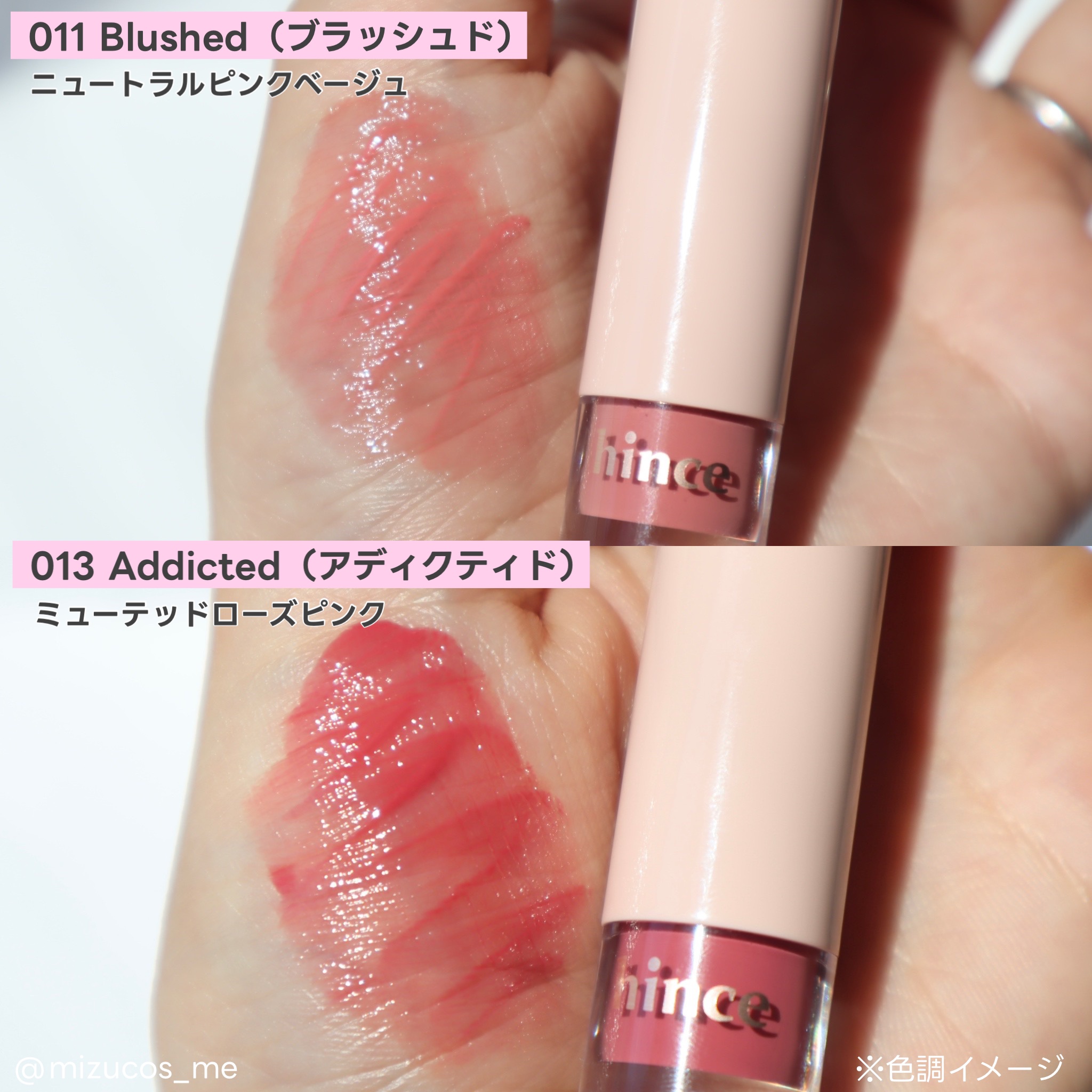 ムードインハンサーウォーターリキッドグロウ/hince/口紅を使ったクチコミ（3枚目）