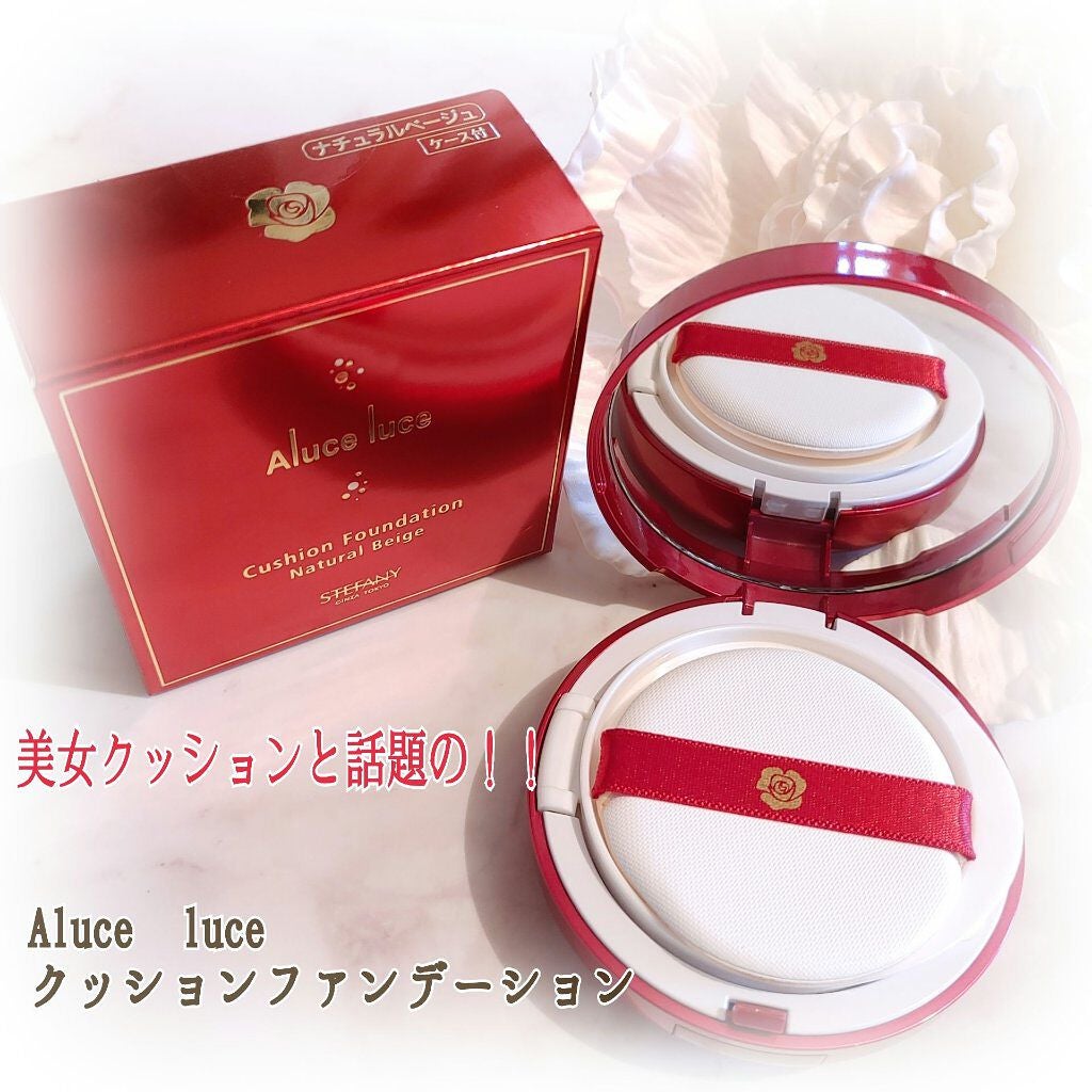 アルーチェルーチェ クッションファンデーション/Aluce luce/クッションファンデーションを使ったクチコミ(1枚目)