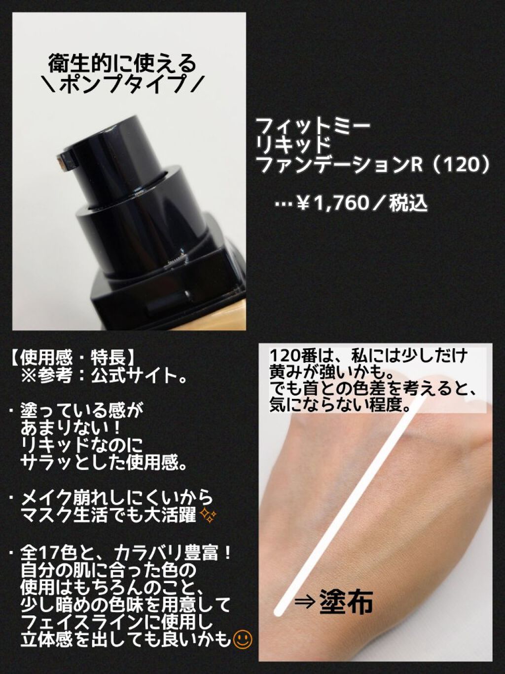 ラッシュニスタ N/MAYBELLINE NEW YORK/マスカラを使ったクチコミ（2枚目）