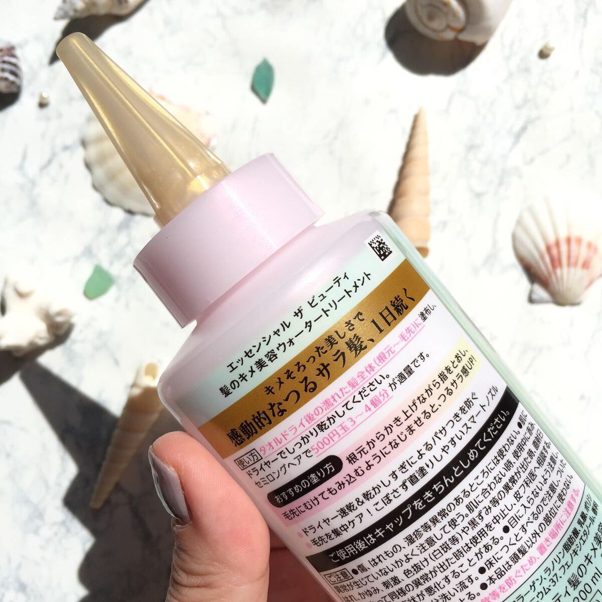 エッセンシャル プレミアム ウォータートリートメント EXスムース/エッセンシャル/アウトバストリートメントを使ったクチコミ(3枚目)