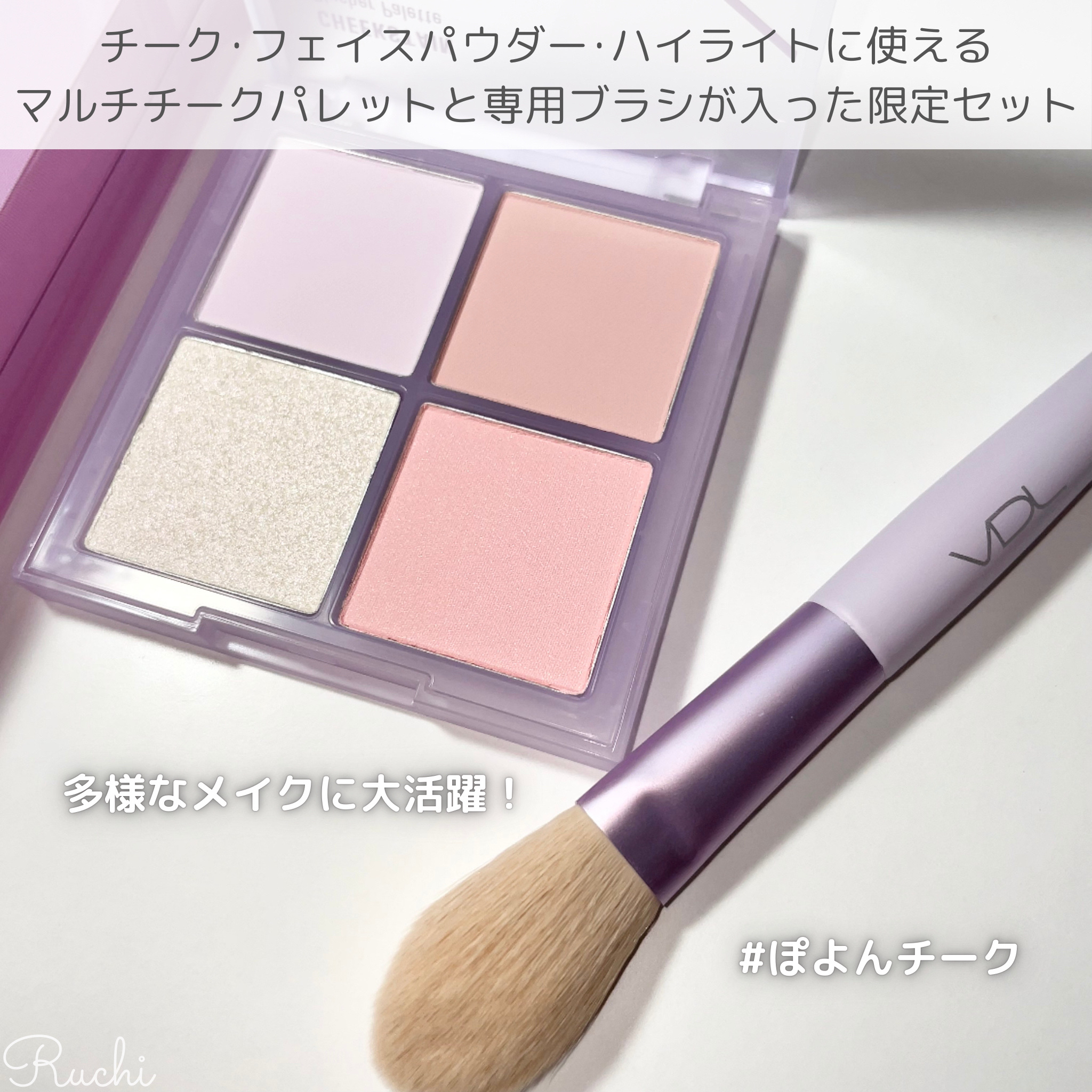 VDL チークステイン ブラッシャー パレット/VDL/パウダーチークを使ったクチコミ（3枚目）