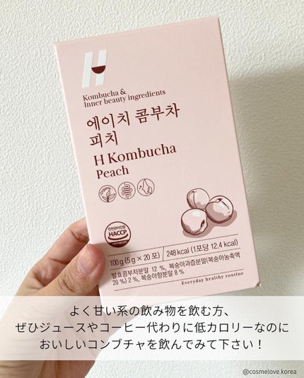 エイチコンブチャ/Elishacoy/コンブチャを使ったクチコミ(9枚目)