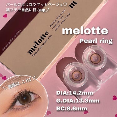 melotte 1day/melotte/カラーコンタクトレンズを使ったクチコミ（2枚目）