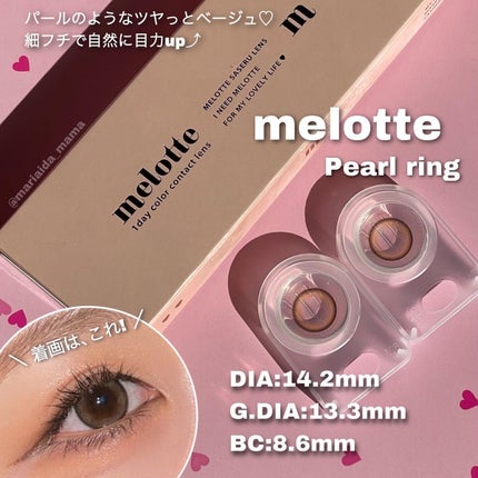 melotte 1day/melotte/ワンデー(1DAY)カラコンを使ったクチコミ(2枚目)