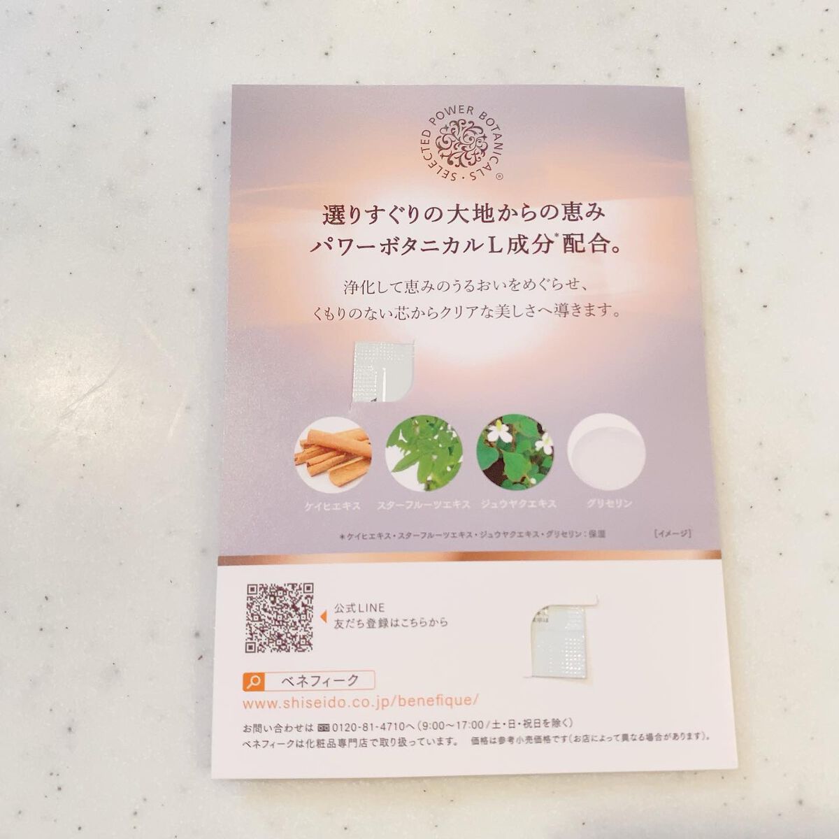 リュクス リブルームナイトクリーム/BENEFIQUE/フェイスクリームを使ったクチコミ(3枚目)