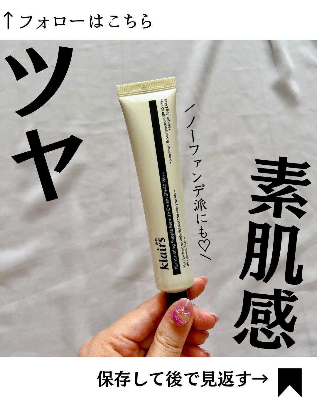 イルミネーティングサプルブレミッシュクリーム(40ml)/Klairs/化粧下地を使ったクチコミ(1枚目)