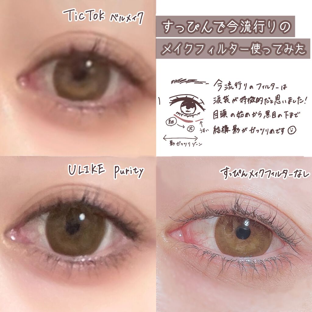 pure.I（ピュールアイ） Cinnamon（シナモン）/pure.I/カラーコンタクトレンズを使ったクチコミ（2枚目）