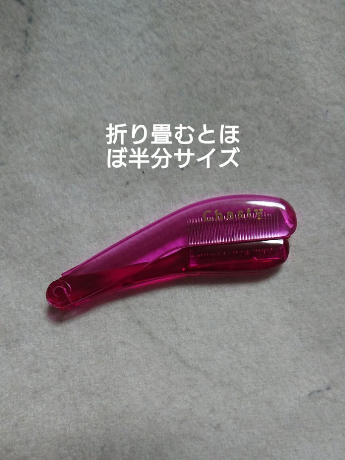 マスカラコーム メタルN(ナチュラル)/チャスティ/その他化粧小物を使ったクチコミ(4枚目)