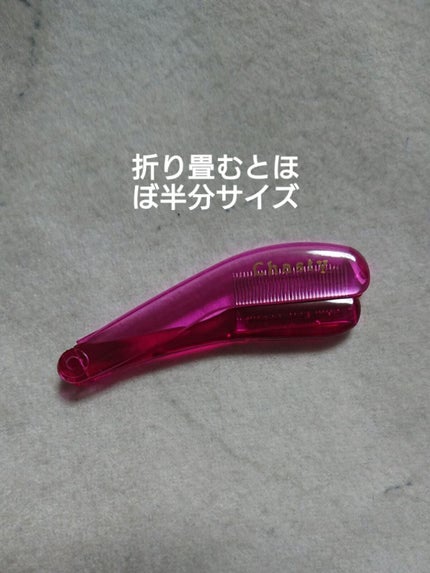 マスカラコーム メタルN(ナチュラル)/チャスティ/その他化粧小物を使ったクチコミ(4枚目)