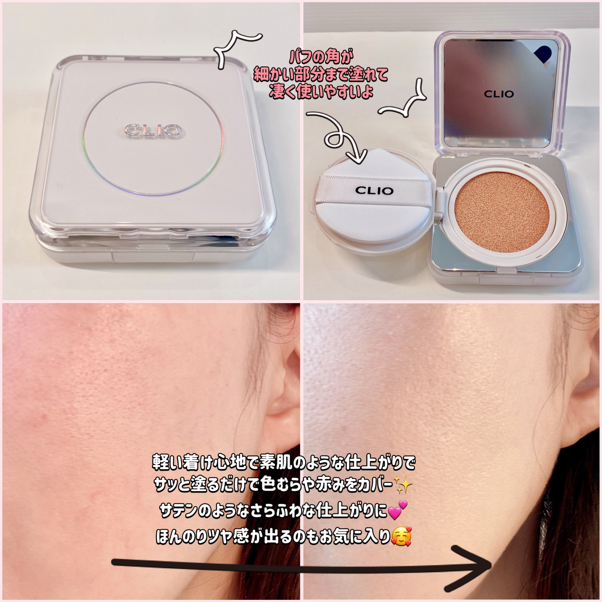 エッセンシャル リップチーク タップ/CLIO/ジェル・クリームチークを使ったクチコミ（2枚目）