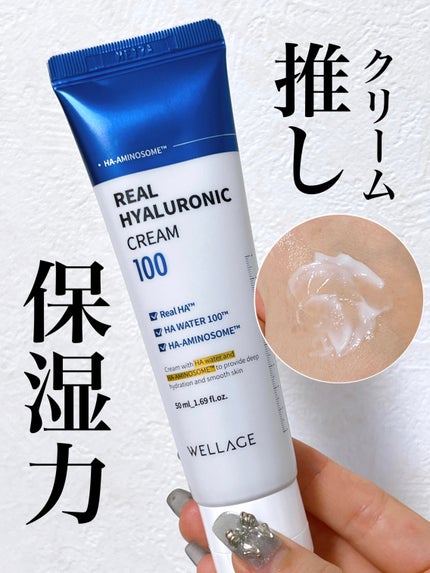 リアルヒアルロニックジェルクリーム/Wellage/ボディクリームを使ったクチコミ(1枚目)
