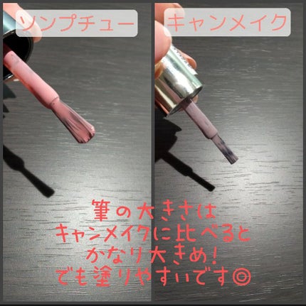 Somptueux(ソンプチュー) ネイルポリッシュ/DAISO/マニキュアを使ったクチコミ(3枚目)