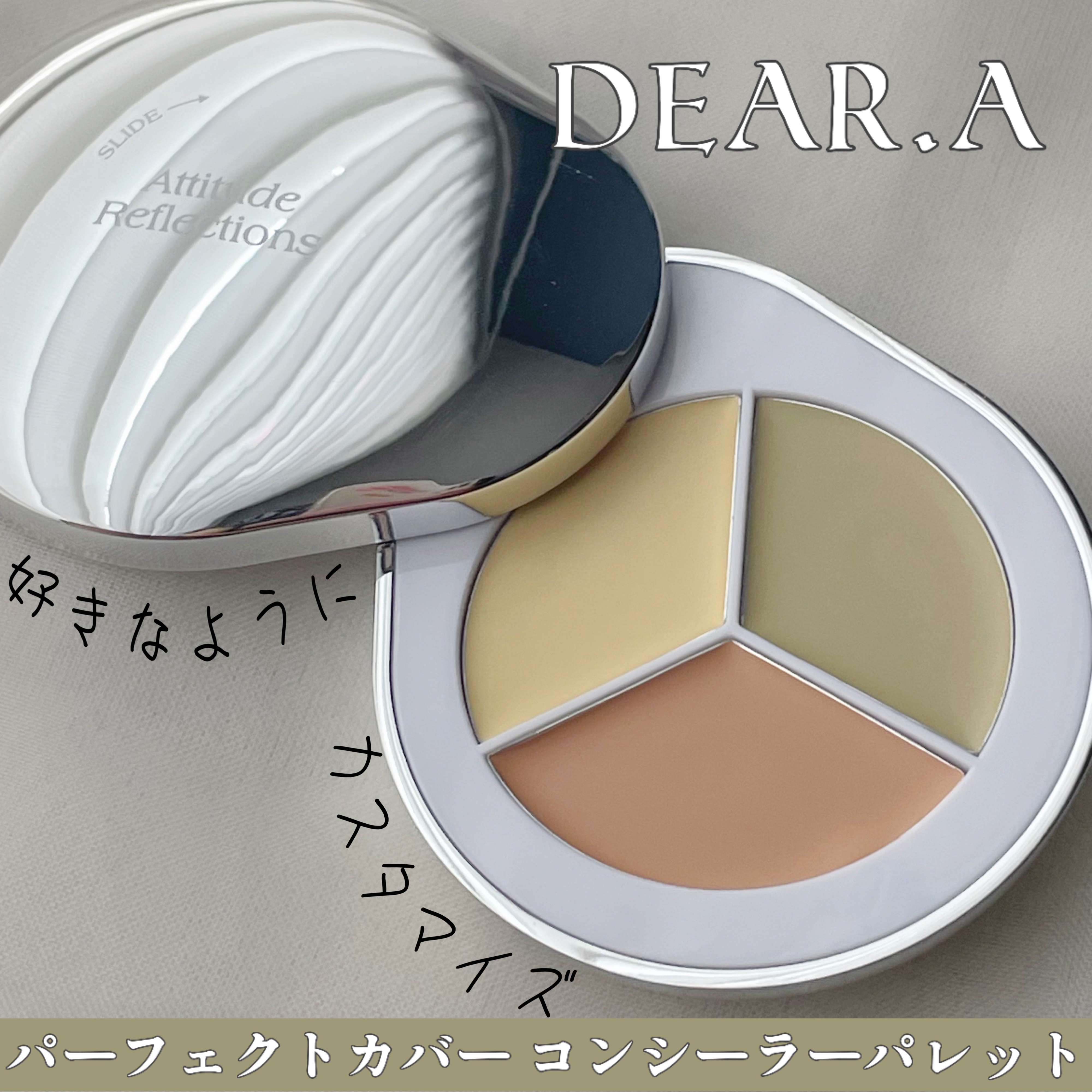 パーフェクトカバー コンシーラーパレット/Dear.A/パレットコンシーラーを使ったクチコミ（1枚目）