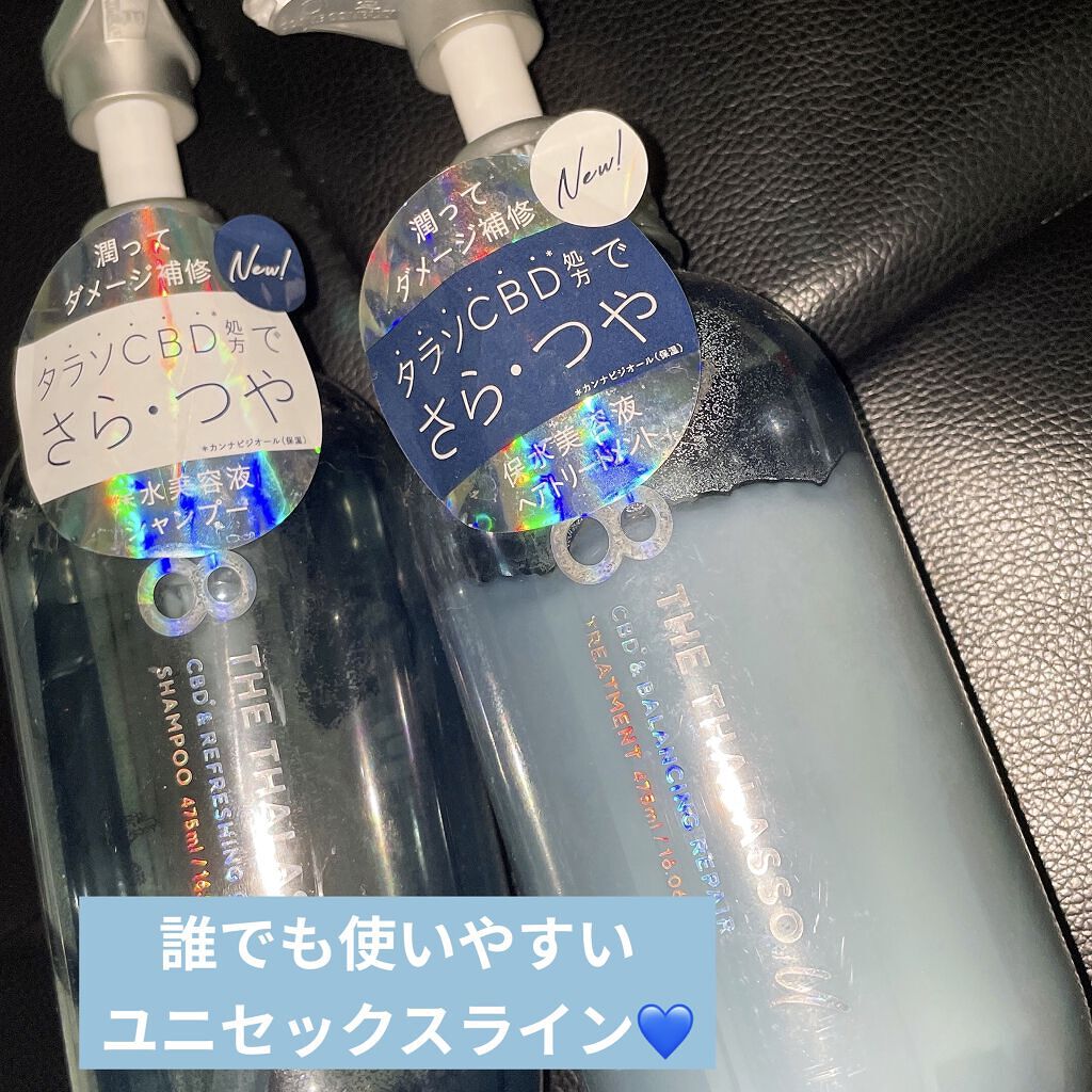 エイトザタラソ ユー CBD＆リフレッシング クレンズ 美容液シャンプー／CBD＆バランシング ダメージリペア 美容液ヘアトリートメント/エイトザタラソ/市販シャンプーを使ったクチコミ（1枚目）