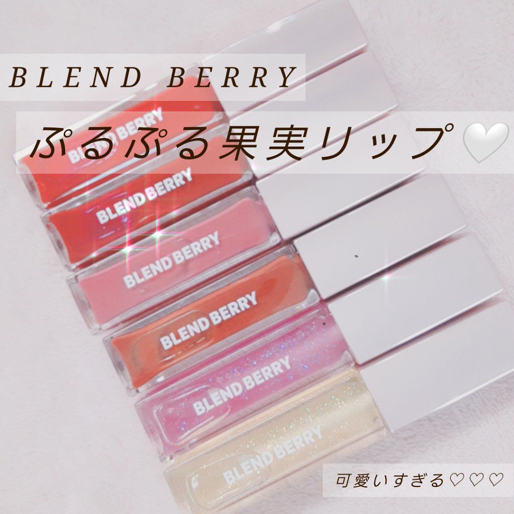 ジューシィリップデュウ/BLEND BERRY/口紅を使ったクチコミ（1枚目）