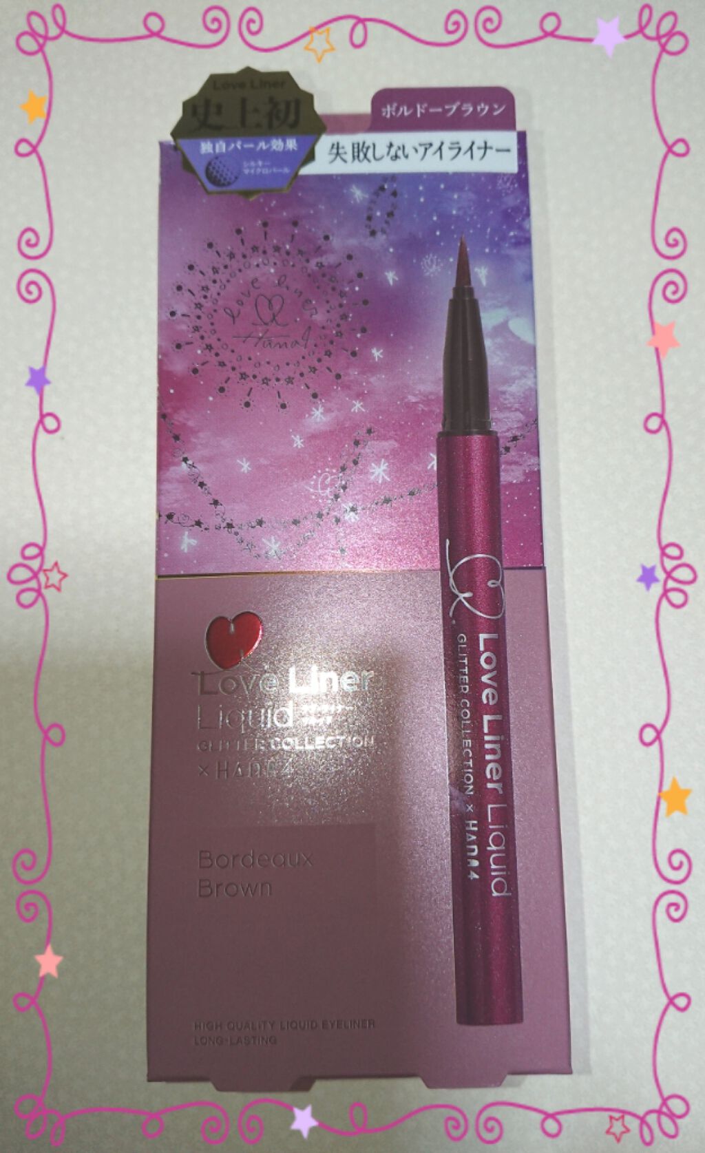 ラブ・ライナー リキッド グリッターコレクション/ラブ・ライナー/リキッドアイライナーを使ったクチコミ（1枚目）