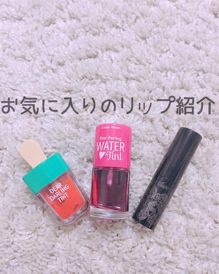 ウォーターティント/ETUDE/リップグロスを使ったクチコミ(1枚目)