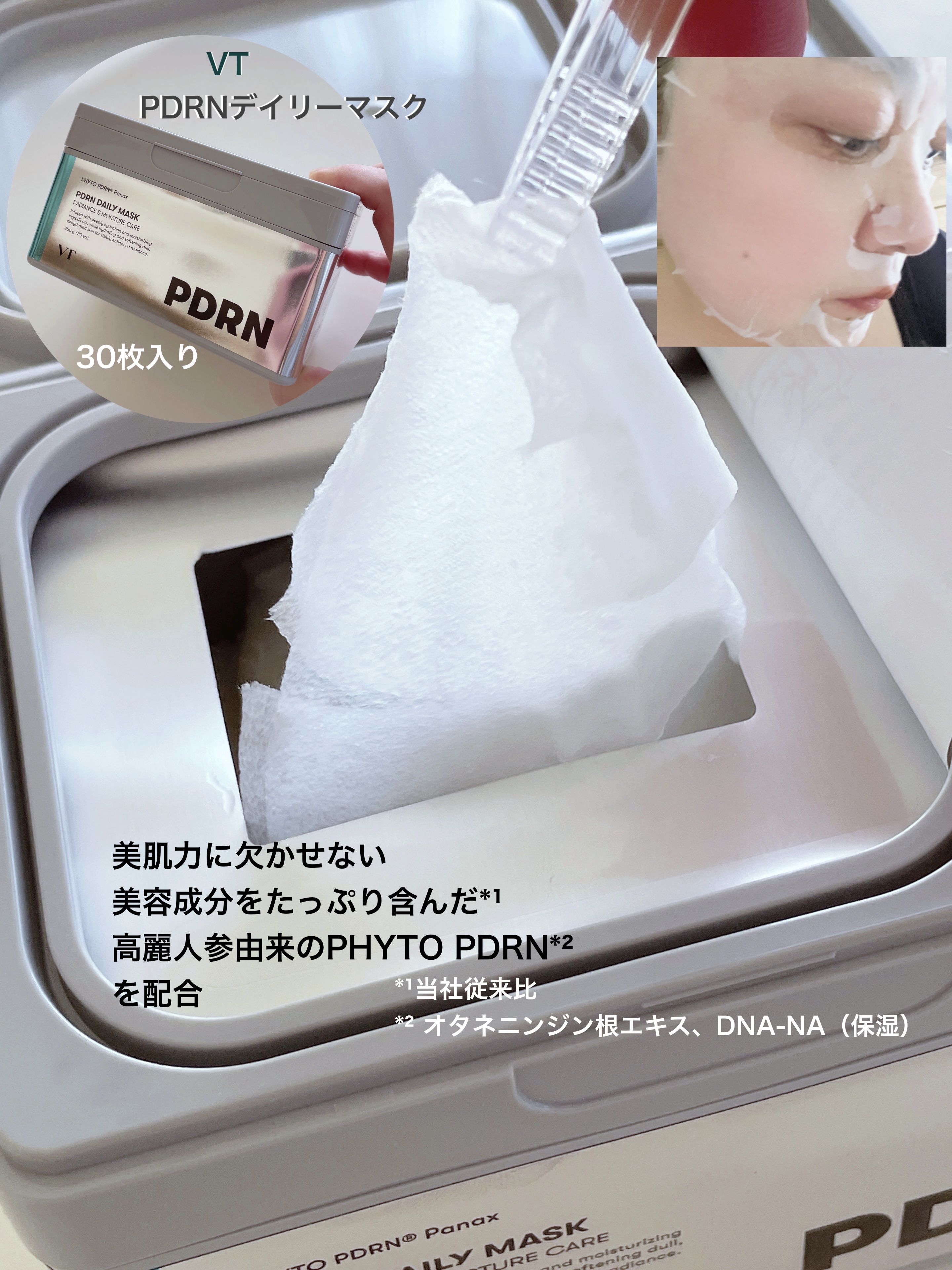 AZケア マスク/VT/シートマスク・パックを使ったクチコミ（3枚目）