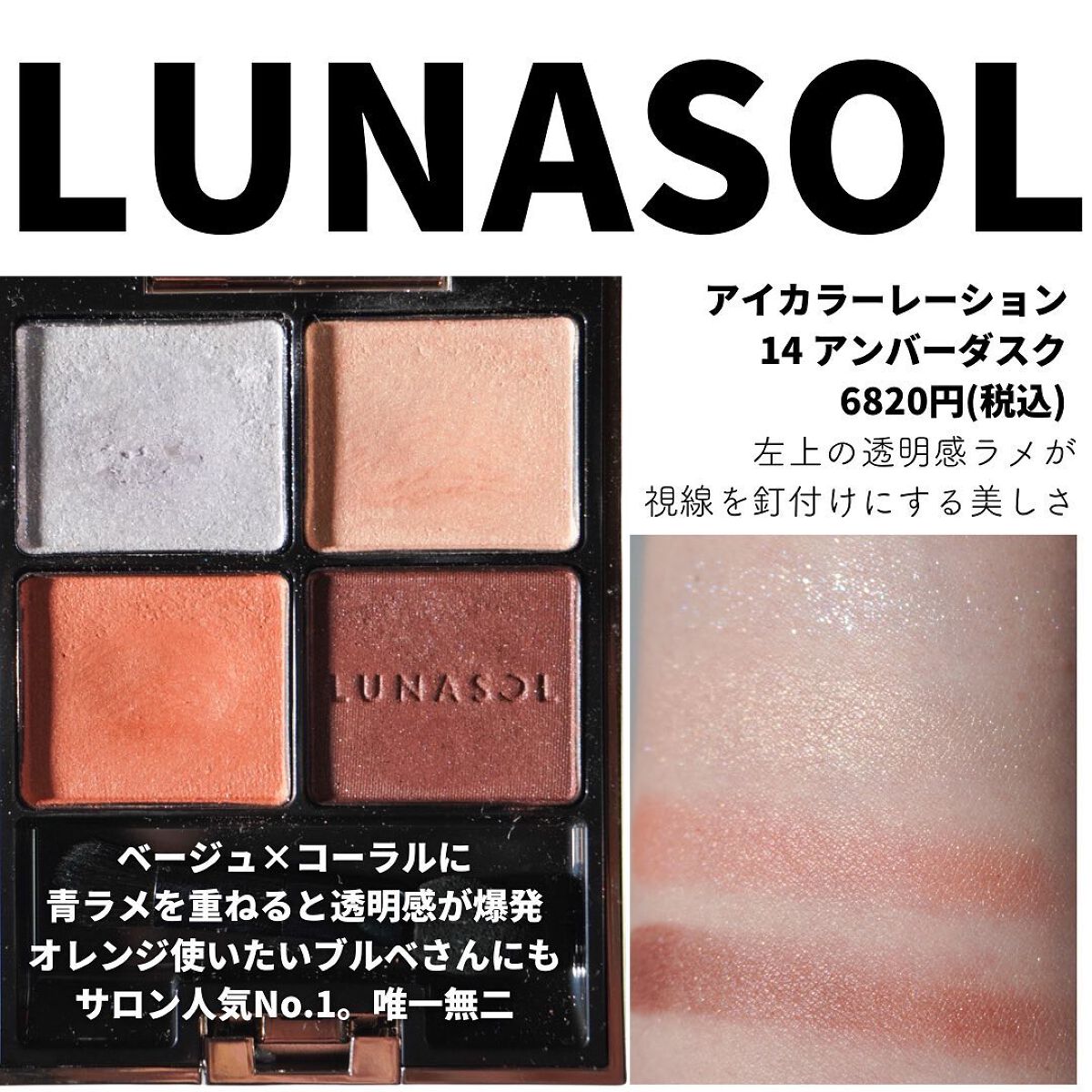 トーン タッチ アイズ/SUQQU/単色アイシャドウを使ったクチコミ(4枚目)