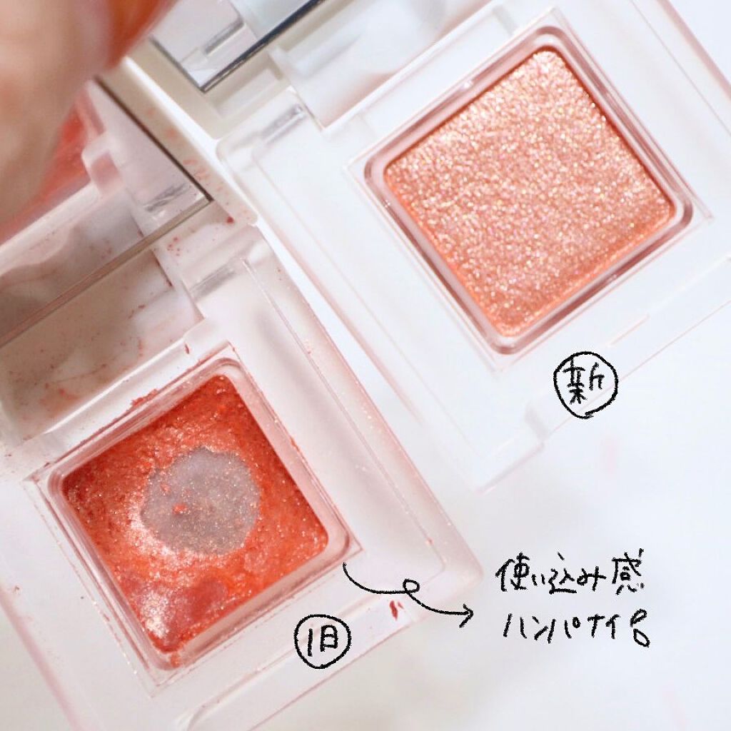 アイカラー プレイフル/エレガンス クルーズ/単色アイシャドウを使ったクチコミ（2枚目）