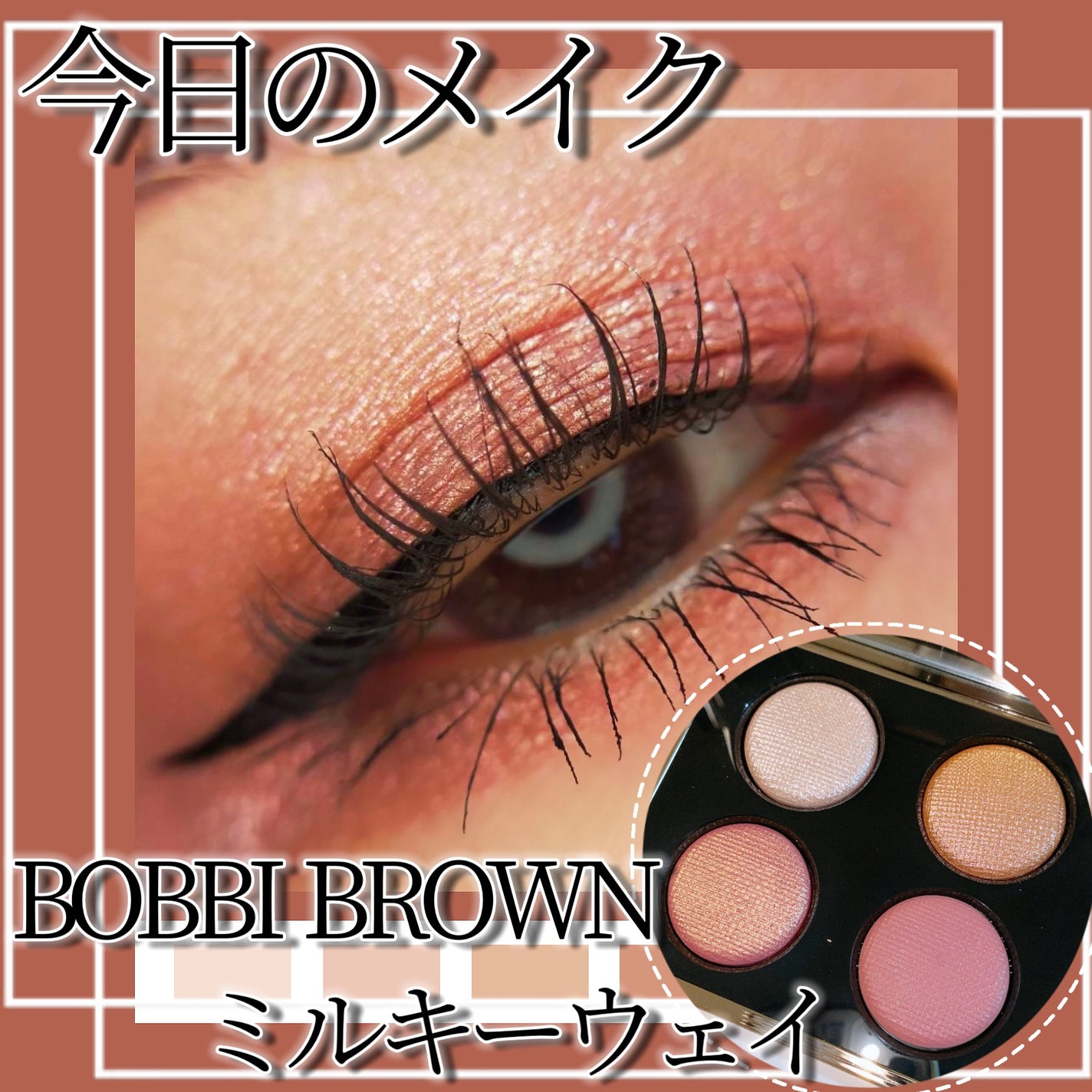 リュクス アイシャドウ クォード グロウ ウィズ ラブ コレクション/BOBBI BROWN/アイシャドウパレットを使ったクチコミ(1枚目)