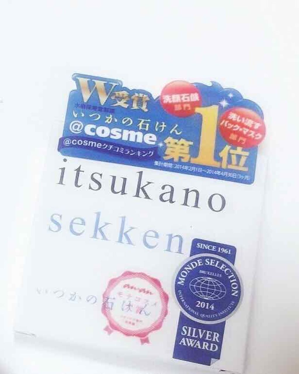 いつかの石けん/水橋保寿堂製薬/洗顔石鹸を使ったクチコミ(2枚目)