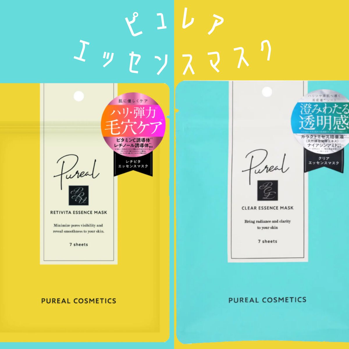 クリアエッセンスマスク/ピュレア/シートマスク・パックを使ったクチコミ（1枚目）