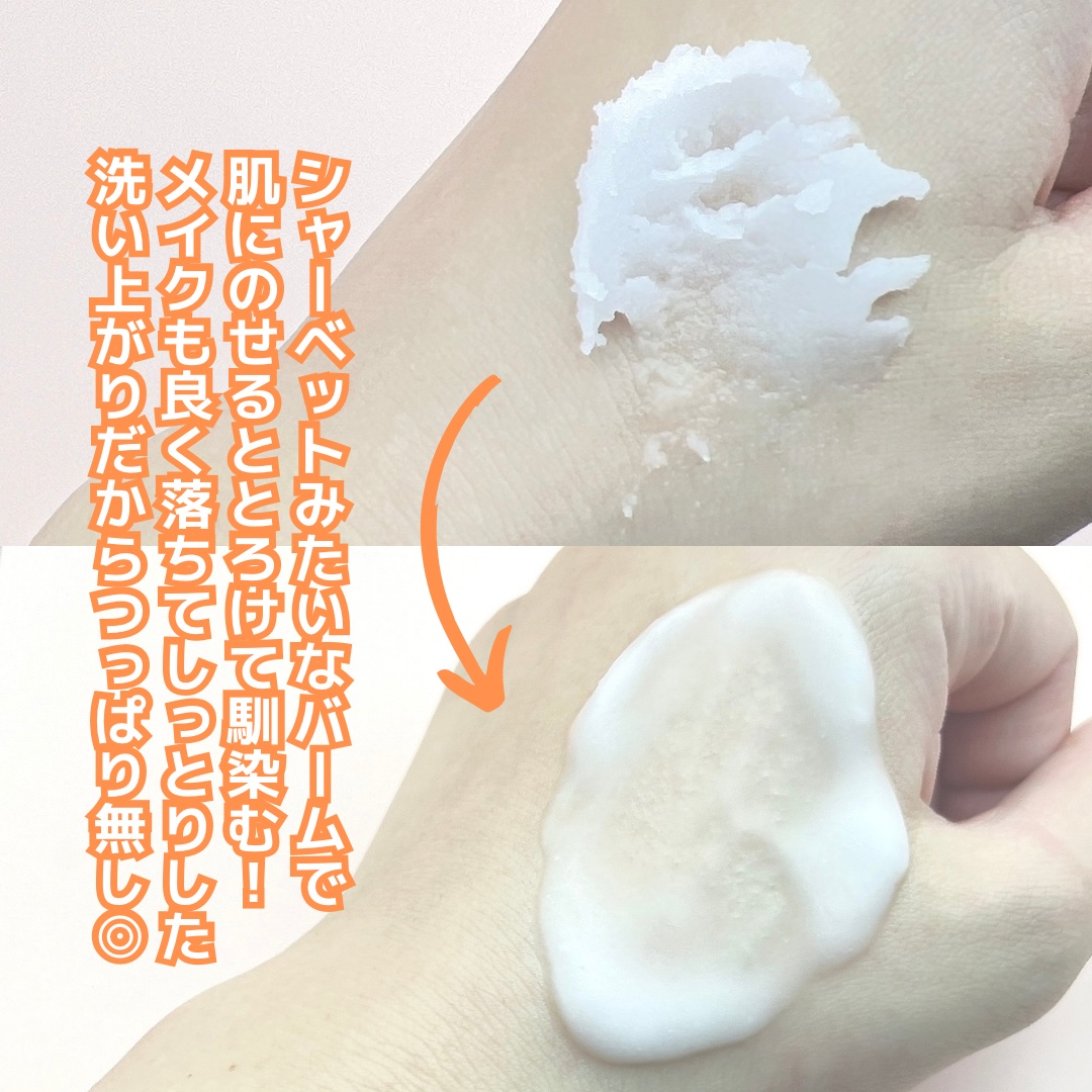 haruharu wonder センテラサンフラワーメイクメルティングクレンジングバームのクチコミ「＼しっとりスルん／

【haruharuwonder センテラサンフラワーメイクメルティングク.....」（3枚目）