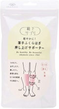 ふくらはぎ押し上げサポーター / 靴下サプリ