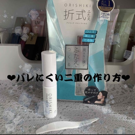 オリシキ アイリッドスキンフィルム		/D-UP/二重まぶた用アイテムを使ったクチコミ(1枚目)