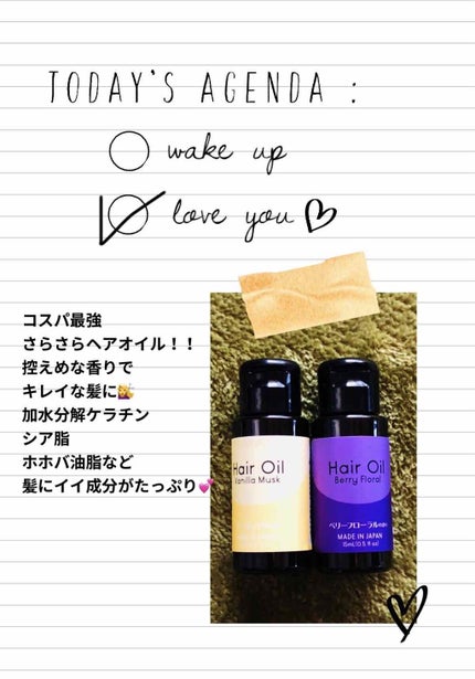 ヘアオイル/DAISO/ヘアオイルを使ったクチコミ(1枚目)