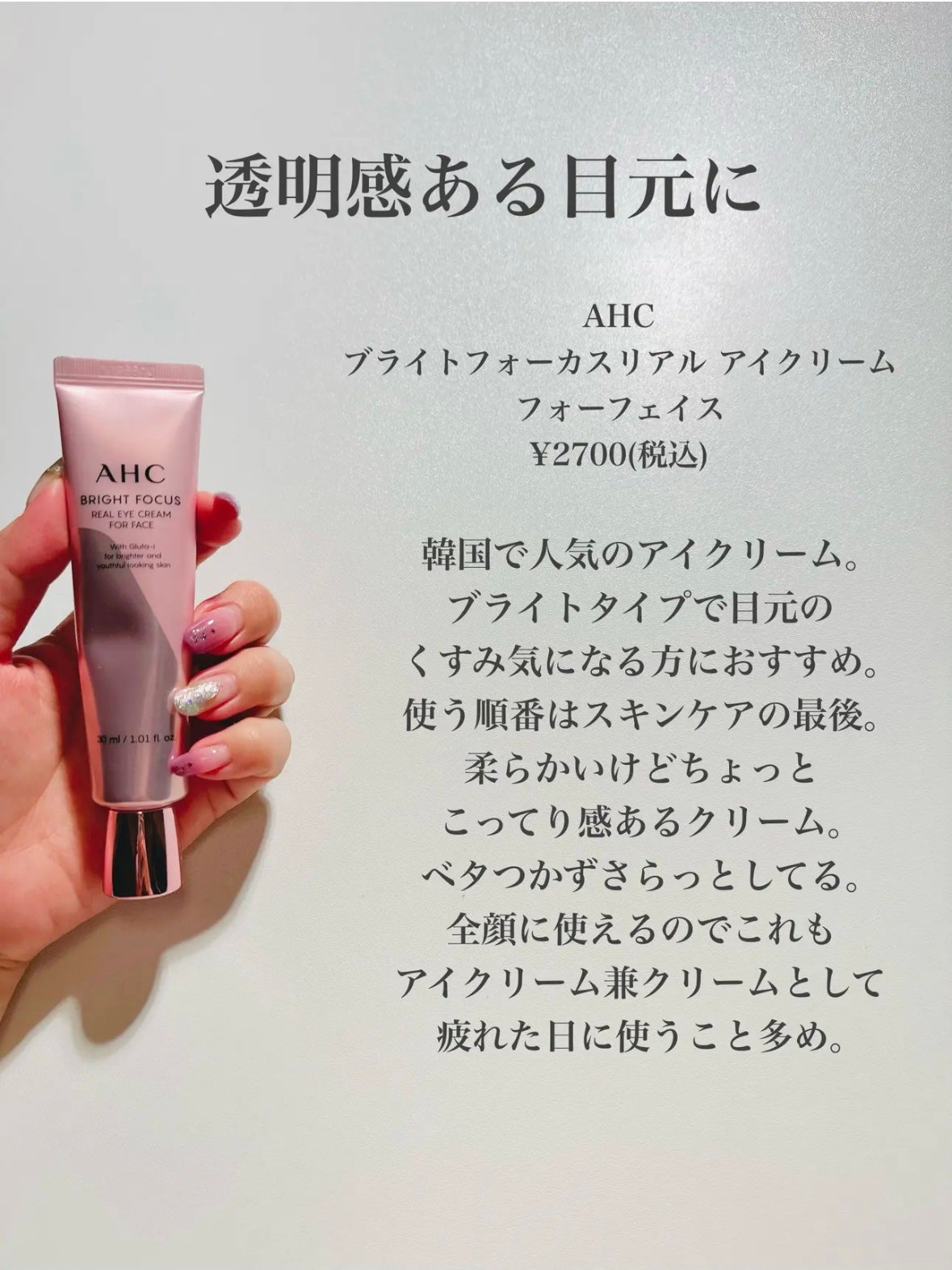 ダーマパワーX ステムシャープアイ/オバジ/アイケア・アイクリームを使ったクチコミ(4枚目)