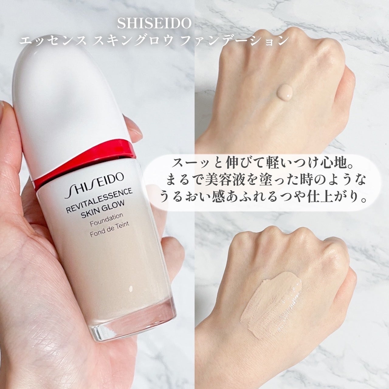エッセンス スキングロウ ファンデーション/SHISEIDO/リキッドファンデーションを使ったクチコミ(3枚目)