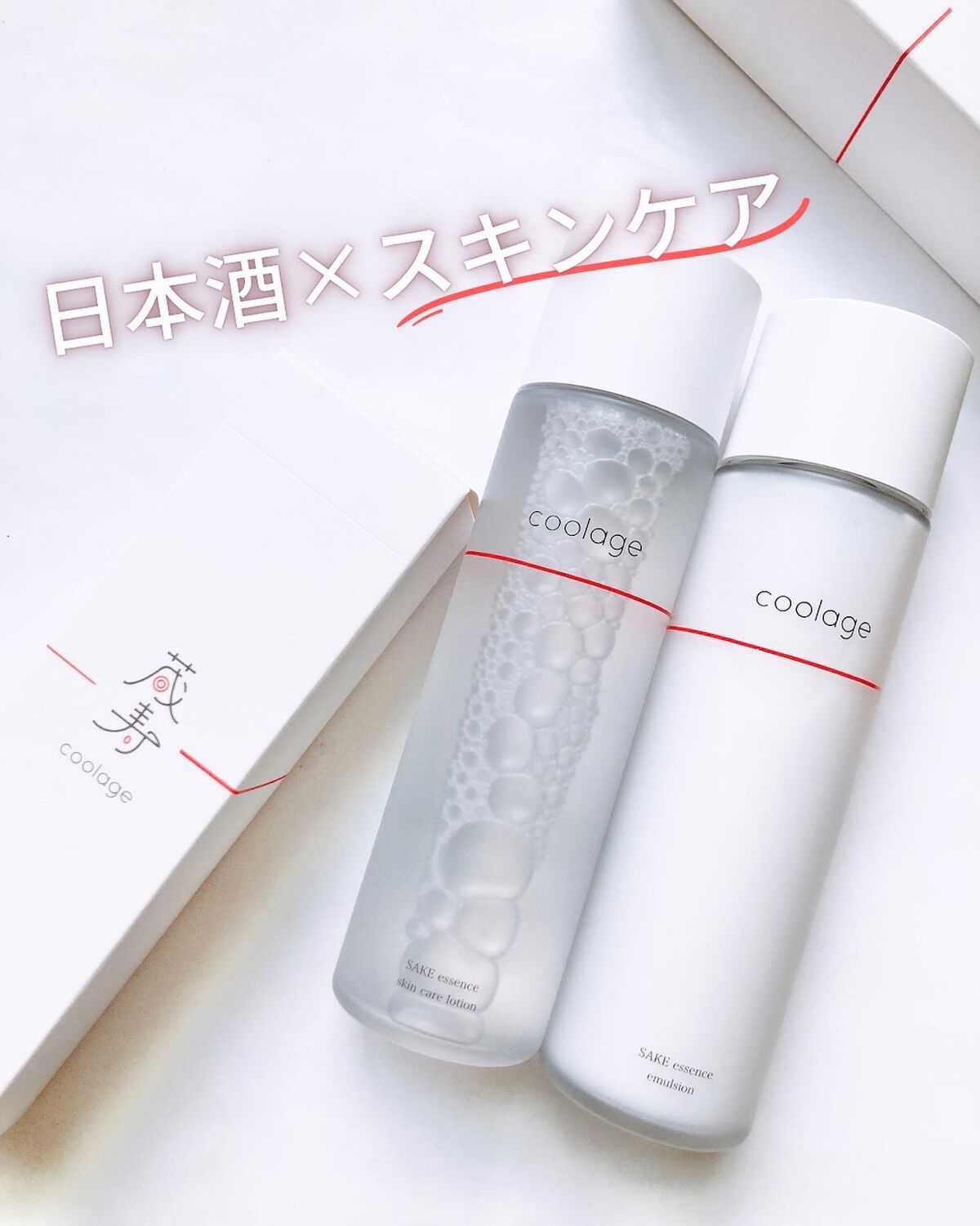 SAKE エッセンス スキンケアローション<化粧水>/蔵寿-coolage-/化粧水を使ったクチコミ（1枚目）